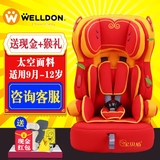 宝宝儿童安全座椅汽车用宝宝婴儿9个月-12岁3C认证惠尔顿简易坐椅