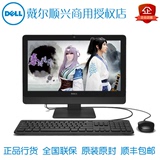 Dell/戴尔 灵越I3048-7308酷睿20英寸办公家用娱乐台式一体机电脑