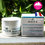 Nuxe欧树植物鲜奶霜普通型50ml欧树鲜奶霜 滋润保湿法国正品代购