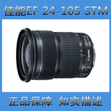 【廊坊数码】Canon/佳能 EF24-105mm f/3.5-5.6 IS STM 镜头 二手