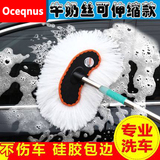 Oceqnus洗车刷子长柄伸缩汽车刷软毛蜡拖擦车拖把除尘清洁用品
