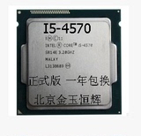 Intel/英特尔 i5-4570 CPU 正式版 1150针 3.2GHZ 四代 另回收CPU