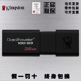 金士顿U盘32gU盘DT100G3创意u盘订制 USB 3.0高速u盘8G16G64G128G