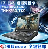二手笔记本电脑 联想 ThinkPad T420 T430 I5 i7 四核独显游戏本