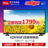 TCL 42E10 42英寸LED液晶平板电视机超窄边设计内置wifi互联网