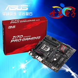 Asus/华硕 Z170 PRO GAMING 游戏玩家 1151针 Z170主板 DDR4内存