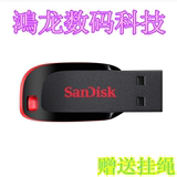 Sandisk/闪迪 16g u盘 CZ50酷刃 创意迷你优盘u盘16g批发