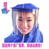 雨翔电动车雨衣时尚单人摩托车头盔式面罩加厚加大 雨披