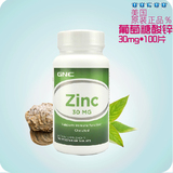 美国进口GNC Zinc补锌片30mg葡萄糖酸锌促进儿童发育提升精子质量