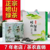 高档正宗青岛崂山绿茶礼盒散装特级500g包邮 2016年春茶新茶茶叶