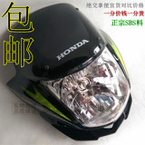 五羊本田摩托车配件 WH125-B导流罩 锋翼125头罩 大灯罩 原厂产品