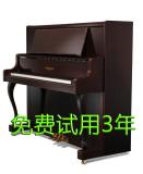 全新原装正品帝王钢琴 EU-133B 酒红色超低价批发胜珠江、星海