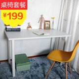 电脑桌椅搭套餐 白色桌子彩色椅子办公休闲椅书桌字台特价包邮