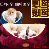 狗窝可拆洗 秋冬泰迪比熊宠物s-小型狗狗用品猫窝床沙发垫