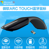 微软ARC TOUCH鼠标 Surface折叠蓝牙鼠标 2.4G无线鼠标 平板鼠标