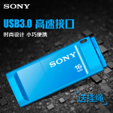 SONY索尼u盘16g USM16X 高速USB3.0个性创意优盘移动16gu盘 包邮