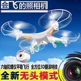 遥控飞机直升机专业级高清航拍四轴飞行器摄像无人机航模儿童玩具
