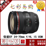 佳能EF 24-70mm f/4L IS USM 镜头【大陆行货 全国联保】正品促销