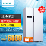 SIEMENS/西门子BCD-610W(KA92NV02TI)电冰箱双门对开门无霜节能