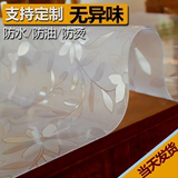 pvc桌布透明软玻璃防水防烫方形桌垫茶几垫水晶板塑料圆形餐胶垫