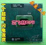 原装 I5-2410M 2430M 2450M 2520M 2540M 2560M 正式版笔记本CPU