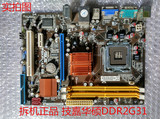 拆机技嘉GA-G31M-ES2C 华硕P5KPL-AM SE 775针集显G31主板DDR2