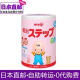 日本直邮正品代购明治婴幼儿配方奶粉进口 新生儿牛奶粉820g二段