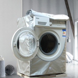海尔卡萨帝滚筒洗衣机罩套C1 D75G3 HDU75G3 75W3 HU75G3 HU75W3