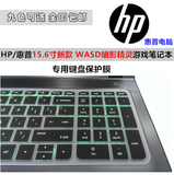 HP惠普 Pav Gaming NB 15-ak004TX 15.6寸笔记本凹凸键盘保护膜套