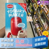 【桑晒】澳洲代购Easiyo易极优新西兰进口自制酸奶机