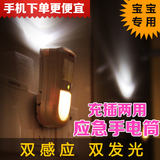 卫生间LED插电床头壁灯带开关人体感应充电式暖光小夜灯夜间起
