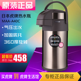 tiger虎牌气压式热水瓶  办公家用保温瓶 日本保温壶MAA-A40C正品