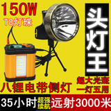 强光8锂电150W分体腰挂头灯充电超亮户外远射LED钓鱼黄光疝气矿灯