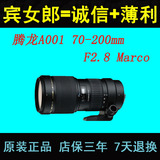 腾龙SP AF 70-200mm F/2.8 Marco A001 宾得口 全新镜头 宾女郎
