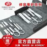 THREE SEVEN/777韩国进口777指甲刀套装正品美甲修甲指甲剪指甲钳