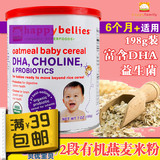 美国进口禧贝有机燕麦米粉2段宝宝高铁米糊DHA益生菌婴儿辅食198g