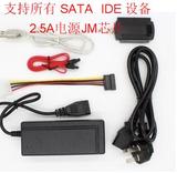 易驱线老硬盘2.5寸3.5寸光驱硬盘盒SATA转USB转IDE转USB线