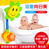 宝宝洗澡玩具浴室洗浴淋浴向日葵玩水沐浴玩具儿童戏水花洒水龙头