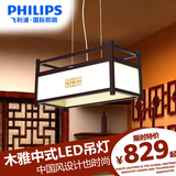 飞利浦LED吊灯灯具现代简约北欧餐厅灯创意客厅三头实木中式木雅
