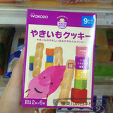 【日本代购】wakodo和光堂婴儿辅食 高钙红薯曲奇磨牙饼干 9月+