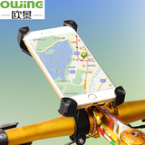 欧景自行车单车电动车摩托车手机架通用山地车手机导航装备支架