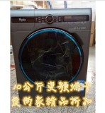 新款惠而浦ZD24108BC/ZD24108BW/ZS24109BC变频烘干滚筒洗衣机