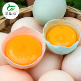 【誉福园】橘园散养土鸡蛋15枚+乌鸡蛋5枚共20枚