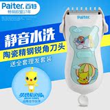 Paiter百特B2659婴幼儿电动理发器电推剪超静音儿童剪发器剃头刀