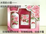 礼盒玫瑰精油手霜 玫瑰精油皂 玫瑰洗发液 保加利亚医药集团进口