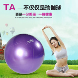 哈宇T级加厚防爆健身球瑜伽球瘦身球瑜珈球孕妇减肥球送教学包邮