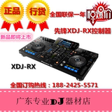pioneer 先锋 XDJ-RX xdj rx 数码dj 打碟机 u盘一体机行货保修