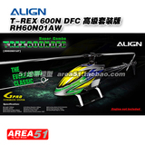 ALIGN T-REX 600N DFC 高级套装版 RH60N01AW 亚拓武汉旗舰店