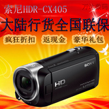 正品行货 Sony/索尼 HDR-CX405高清闪存数码摄像机家用DV全国联保