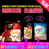中原g7咖啡越南原装进口G7三合一速溶咖啡1600g袋装正品100条